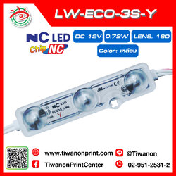 LW-ECO-35-YELLOW-12V-0.72W สีเหลือง