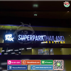 ตัวอักษรอลูมิเนียม-ไฟออกหน้า งานsuperpark
