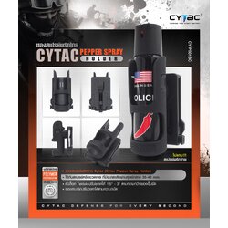 🇹🇭 636 ไทยแลนด์ แทคติคอล ซองสเปรย์พริกไทย Cytac