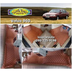 พรมรถยนต์ 6D สีน้ำตาลเข้ม ฺVolvo 960