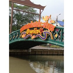 ป้ายตัวอักษรไฟออกหน้างานคลองเปรมประชากร จตุจักร