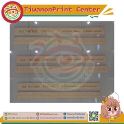 ขุดซีเอ็นซีไม้ งานป้ายชื่อราชการ
