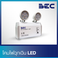 "BEC" SE0910 ไฟฉุกเฉิน LED รุ่น SE0910