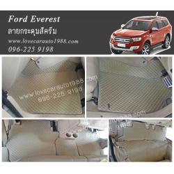 ผ้ายางปูพื้นรถยนต์ ลายกระดุมสีครีม Ford Everest
