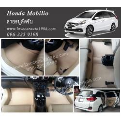 ผ้ายางปูพื้นรถยนต์ ลายธนูสีครีม Honda Mobilio