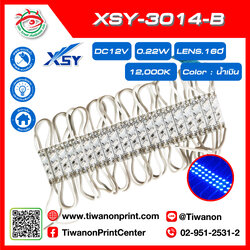 ไฟLEDโมดูล XSY-3014-B สีน้ำเงิน