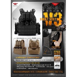 🇹🇭 562 ไทยแลนด์ แทคติคอล เสื้อเกราะ Swat Vest V3