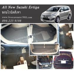 พรมปูพื้นรถยนต์ All New Suzuki Ertiga 2014-2015 ไวนิลสีเทา