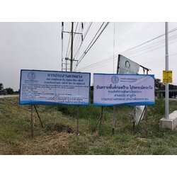 ป้ายไวนิลปักโครงไม้ การประปานครหลวง