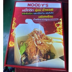 กรอบป้ายไฟเมนูร้าน NOODY’S เมนู “หมี่ไก่ฉีกนุ่มม ฉ่ำซอส!”