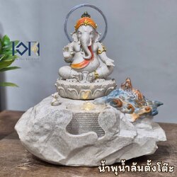 น้ำพุฮวงจุ้ย น้ำล้นตั้งโต๊ะ รุ่นพิฆเนศ PM002มี2สี น้ำพุแต่งบ้านเสริมฮวง จุ้ยอ่างหน้าบ้านเรียกทรัพย์