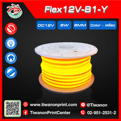 ไฟLED Flex12V-B1-Y สีเหลือง เส้นใหญ่จุดตัด1Cm