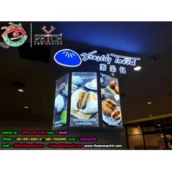 ซาลาเปา โกอ้วน - ป้ายเมนูอาหาร-สลิมไลท์บล็อค หรือ กล่องไฟ ป้ายกล่องไฟ