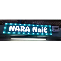 ป้ายไฟปิงปอง NARA Nail | ป้ายหน้าร้านทำเล็บ สวยเด่น สะดุดตา