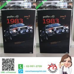 ไวนิล งาน quattro 1983