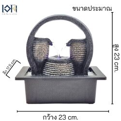 น้ำพุล้นตั้งโต๊ะ รุ่นเหยือกรินทรัพย์21025 เป็นรูปเหยือรินน้ำเข้าหากัน ให้ความหมายถึงเงินทองไหลริน