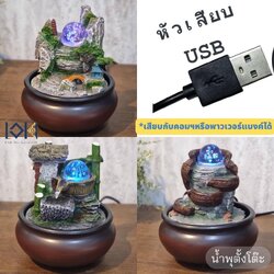 ชุดน้ำพุตั้งโต๊ะ รุ่นธรรมชาติหัวเสียบUSB ขนาดเล็กๆเสริมฮวงจุ้ย ตกแต่งบ้านเสริมฮวงจุ้ย น้ำตกน้ำล้นของขวัญมงคล