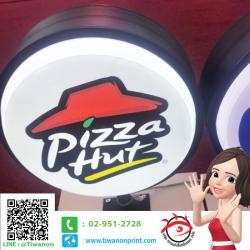 ตู้ไฟ Pizza Hut