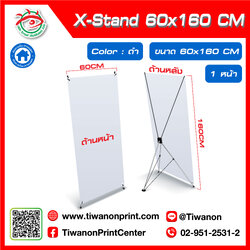 ชุดป้ายตั้งเอ็กสแตน X-Stand 60x160 CM สีดำ