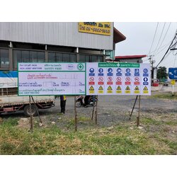 ป้ายไวนิลปักโครงไม้ ป้ายสถิติความปลอดภัย