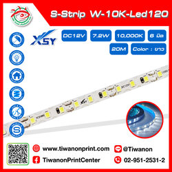 ไฟLEDเส้น S-Strip-W10,000K white 120เม็ดไฟ ตัว S