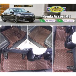 พรมรถยนต์ 6D สีกาแฟ Honda Accord G9