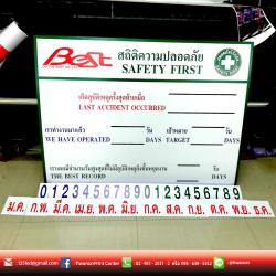 ป้ายอะคิลิกสถิติความปลอดภัย โดยการปริ้นสติ๊กเกอร์มาติด และไดคัด