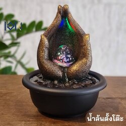 น้ำพุตั้งโต๊ะกระทัดรัด รุ่นมือโอบอุ้มมงคล7234254 บ่อน้ำพุขนาดเล็กเสริมฮวงจุ้ยมงคล ของขวัญมงคล