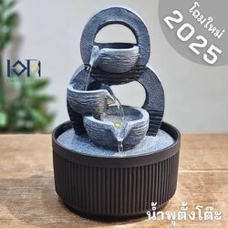 น้ำล้นน้ำพุโชคดีวินเทจ รุ่นเลขแปดมงคล19108 น้ำตกแต่งบ้านมงคล น้ำพุล้นเสริมฮวงจุ้ยสำเร็จรูป