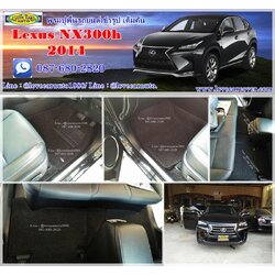 พรมดักฝุ่นปูพื้นรถยนต์ Lexus เลกซัส NX300 ไวนิลสีดำ