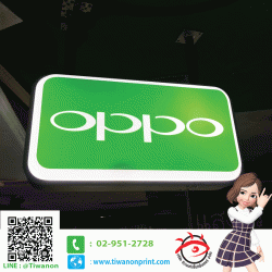 ตู้ไฟ Oppo