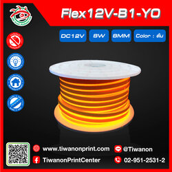 ไฟLED Flex12V-B1-YO สีส้ม เส้นใหญ่จุดตัด1Cm