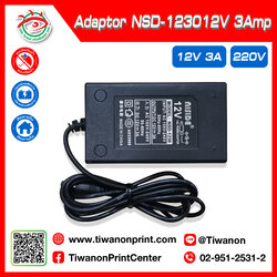 Adaptor NSD-1230 12V 3Amp หม้อแปลง ต่อเข้าไฟบ้าน 220V