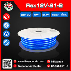 ไฟLED Flex12V-S1-B สีน้ำเงิน เส้นเล็กจุดตัด1Cm