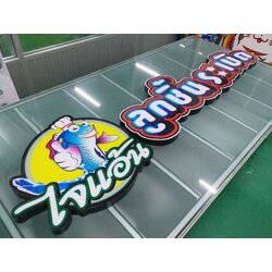 งานปริ้นท์สติกเกอร์ตู้ไฟ สติกเกอร์ป้ายไฟ ลงบนป้ายไฟตัวอักษร งานไจแอ้น ลูกชิ้นระเบิด