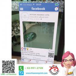 สแตนดี้ งาน หน้าเพจ