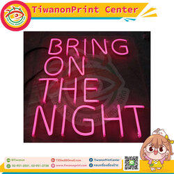 ป้ายไฟนีออนดัด งาน BRING ON THE NIGHT