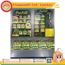 ป้ายเมนูพิมพ์ลงแผ่น2หน้า งานร้านบังโต้