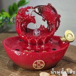 น้ำพุล้นตั้งโต๊ะ รุ่นปลามังกรสีแดงรหัสสินค้า10494-6 เสริมฮวงจุ้ยสริมทรัพย์มงคล ตกแต่งบ้านที่ทำงานร้านค้า ของขวัญ