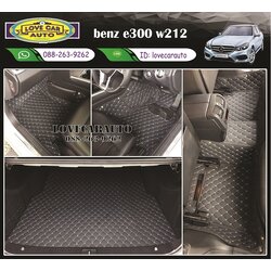 พรมรถยนต์ 6D Benz E300 W212 ดำด้ายฟ้า