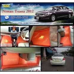 พรมกระดุมปูพื้นรถยนต์ nissan teana