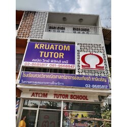 ป้ายกล่องไฟแต่งหน้าตึก KRUATOM TUTOR
