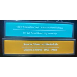 ป้ายกล่องไฟหมวดหมู่ยา เพิ่มความชัดเจนในการเลือกสินค้า