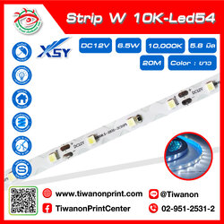 ไฟLEDเส้น Strip-W10,000K white 54เม็ดไฟ ตัว S