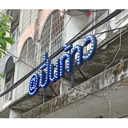 ป้ายไฟปิงปอง @ปิ่นก้าว | ป้ายตัวอักษรลอยสไตล์วินเทจ ติดอาคาร ดึงดูดสายตาแม้จากระยะไกล