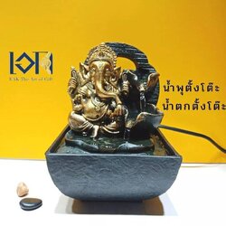 น้ำพุ รุ่นพิฆเนศเทพแห่งความสำเร็จ9151517 ขนาดเล็กเหมาะตั้งโต๊ะทำงานเสริมฮวงจุ้ย .ให้เป็นของขวัญมงคล