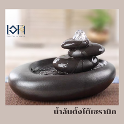 น้ำล้นตั้งโต๊ะ รุ่นวงทรัพย์เรียกโชค เนื้อเซรามิก น้ำพุตั้งโต๊ะ แต่งบ้านเสริมฮวงจุ้ย