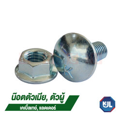 KJL- น็อตตัวเมีย, ตัวเมีย, เคเบิ้ลเทย์, แลดเดอร์, KJL®