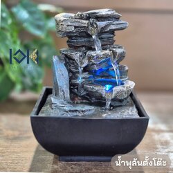 น้ำพุล้นตั้งโต๊ะmodern รุ่น9203008 น้ำพุแต่งบ้านขนาดเล็กๆ น้ำพุล้นสวยๆเสริมฮวงจุ้ยสำเร็จรูป