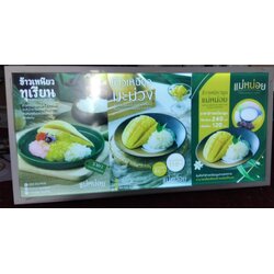 ป้ายไฟเมนูข้าวเหนียวมูนแม่หน่อย – ป้ายไฟ Slim Lightbox สำหรับร้านขนมไทยที่ต้องการความโดดเด่น